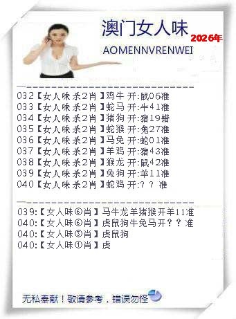 040期女人味[图]