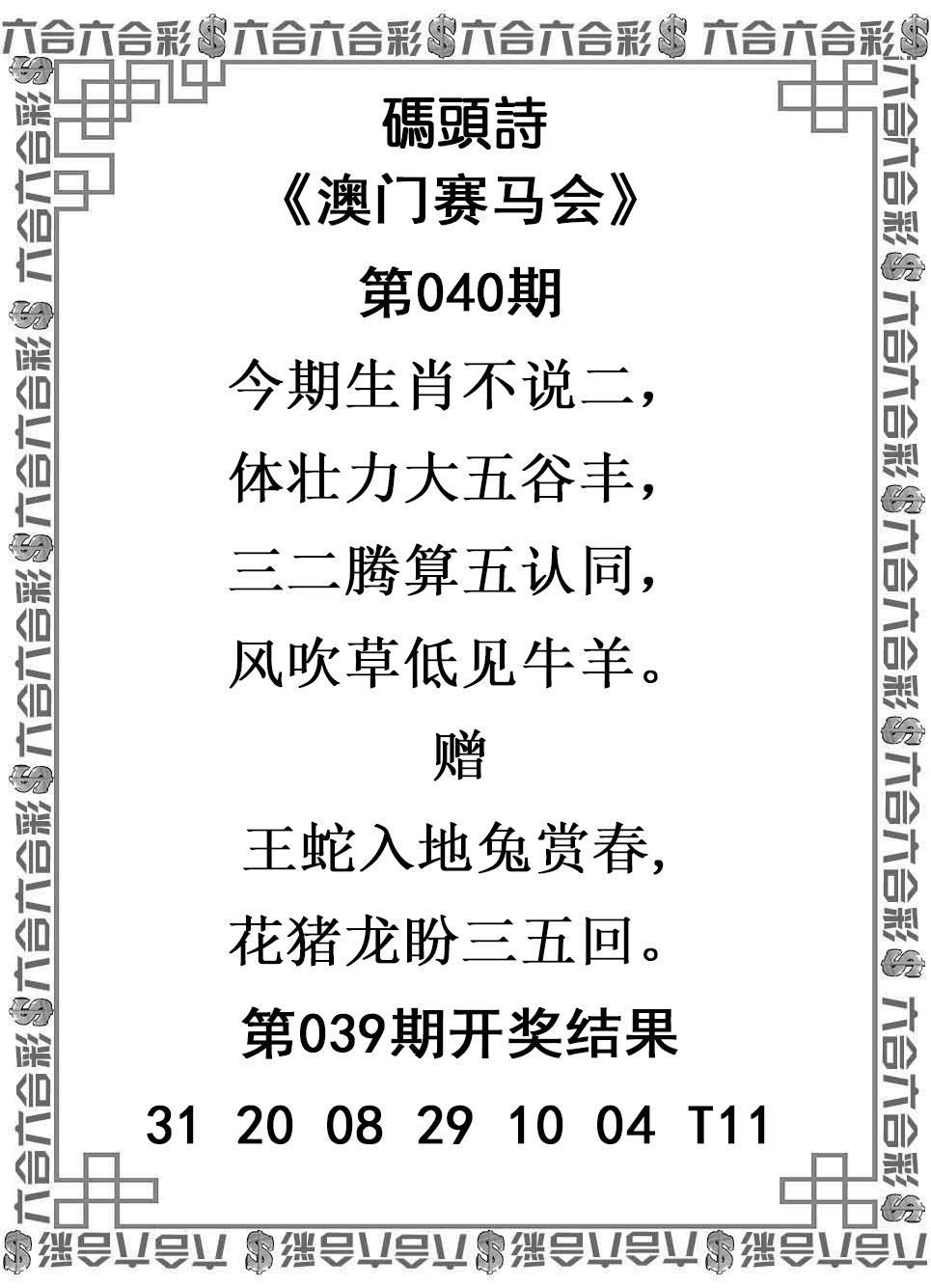 040期码头诗[图]