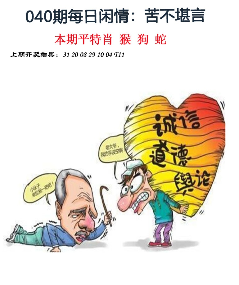 040期每日闲情[图]