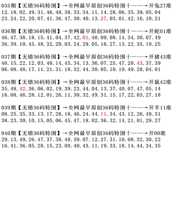 040期36码特围[图]