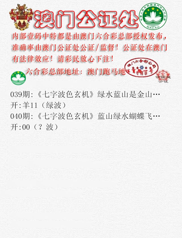 040期公证处B[图]