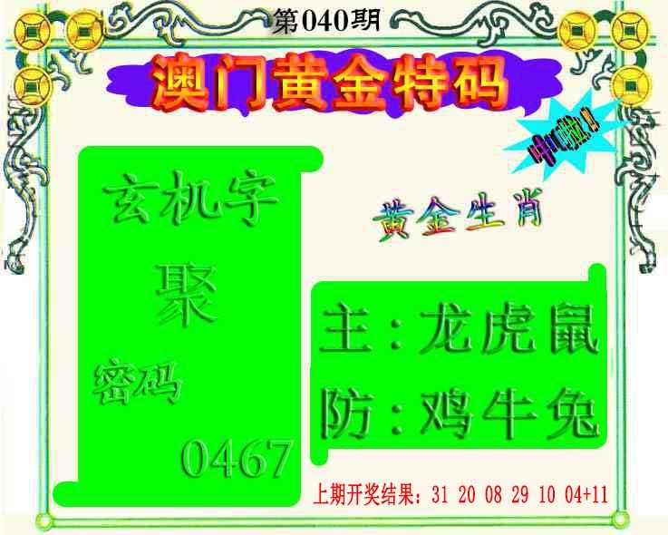 040期黄金屋[图]