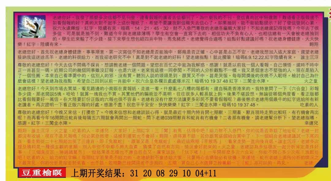 040期六合皇信箱[图]