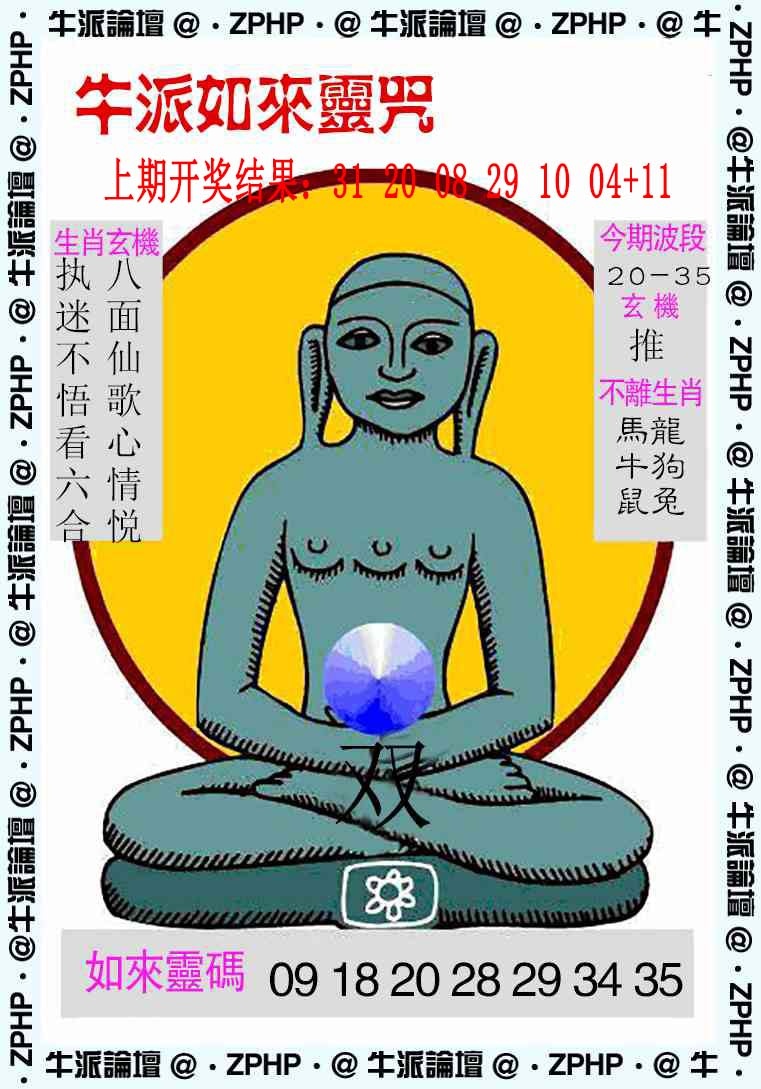 040期牛派系列10[图]