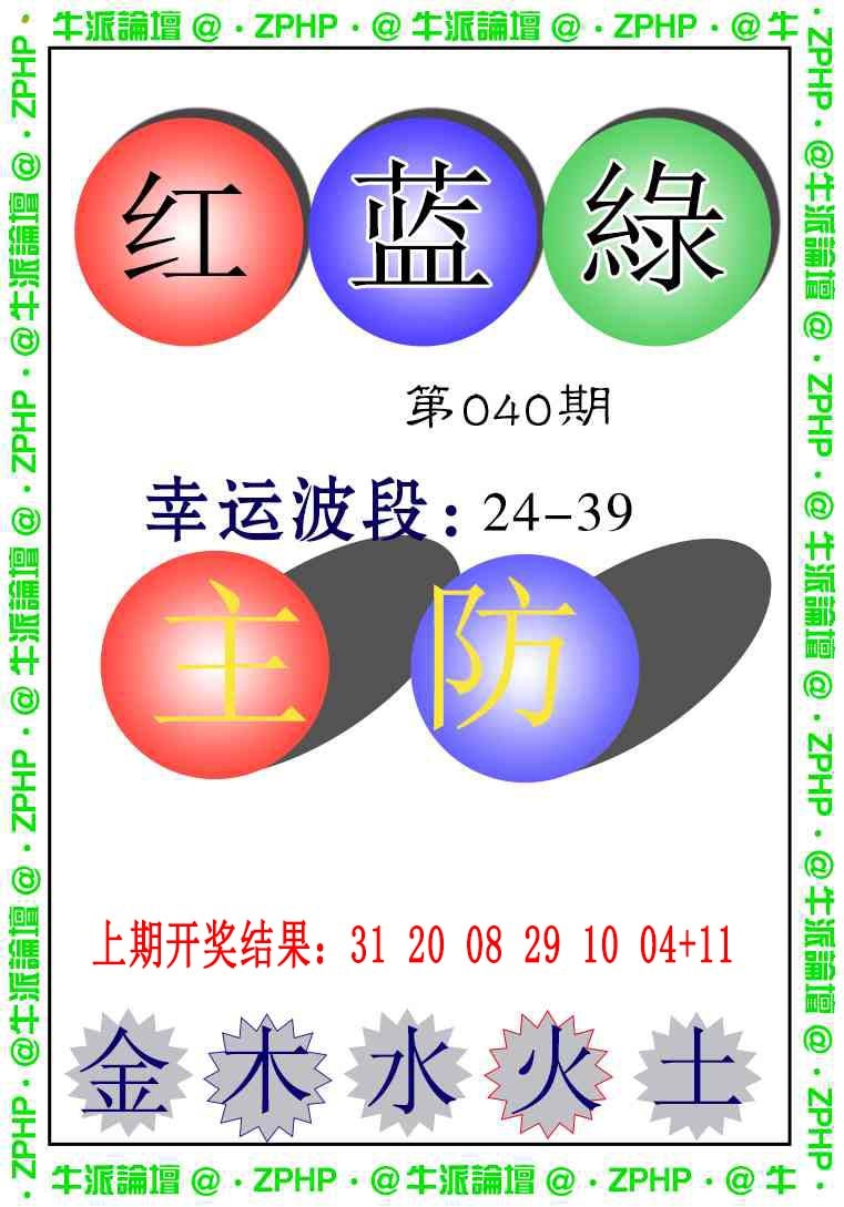 040期牛派系列5[图]