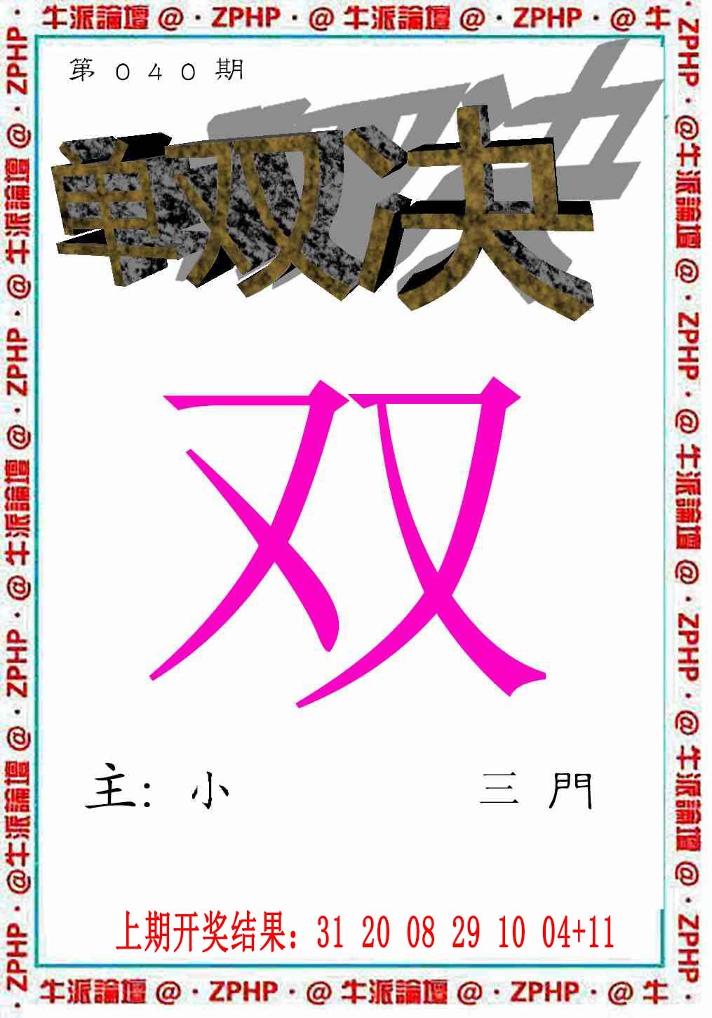 040期牛派系列2[图]