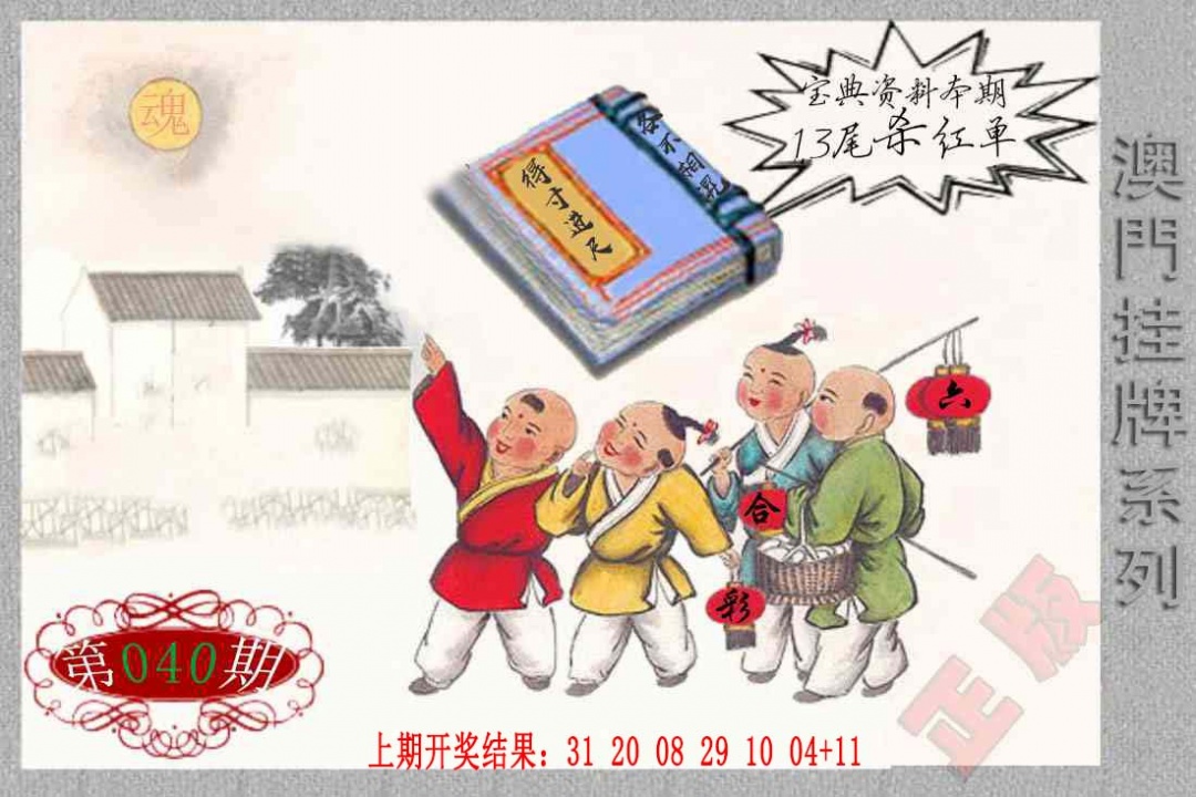 040期挂牌系列F[图]