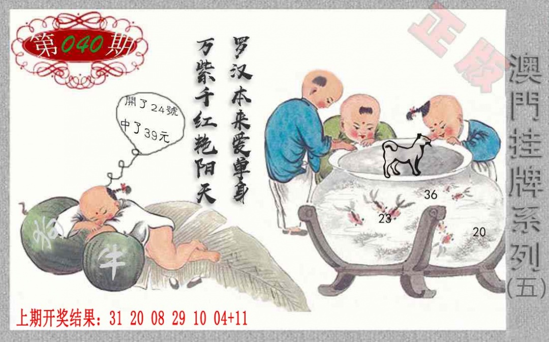 040期挂牌系列E[图]