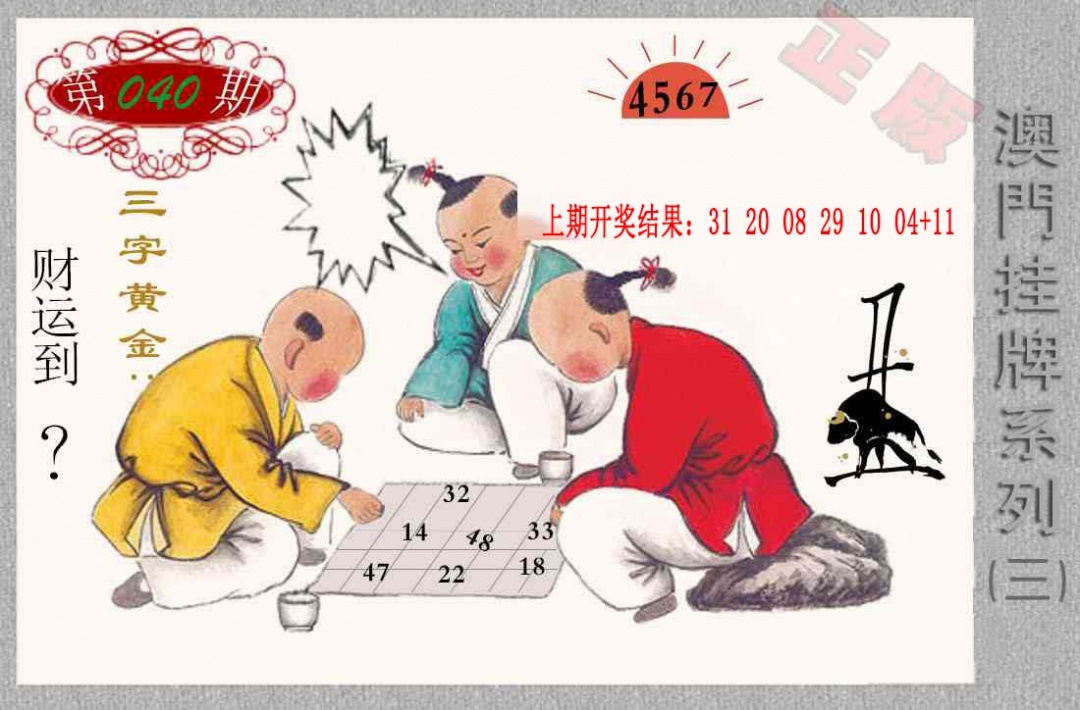 040期挂牌系列C[图]