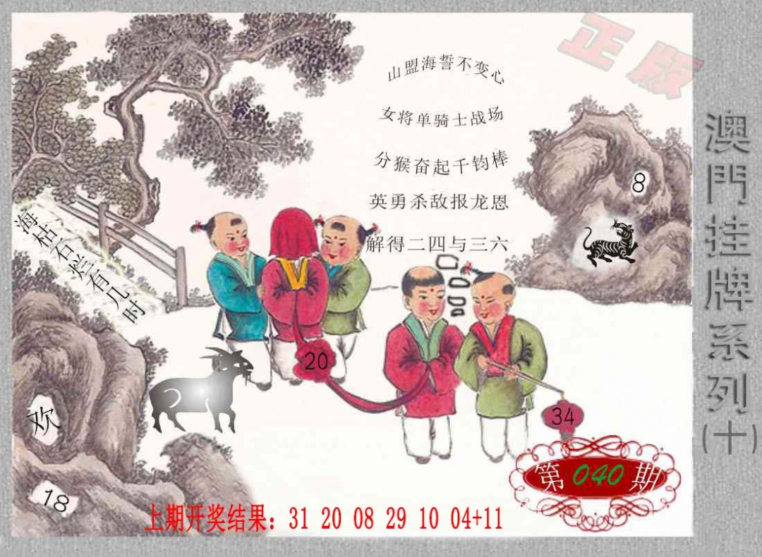 040期挂牌系列J[图]