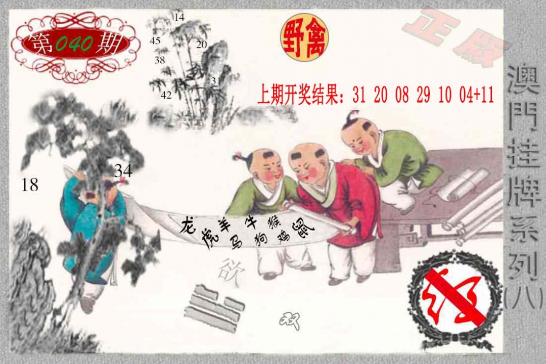 040期挂牌系列H[图]