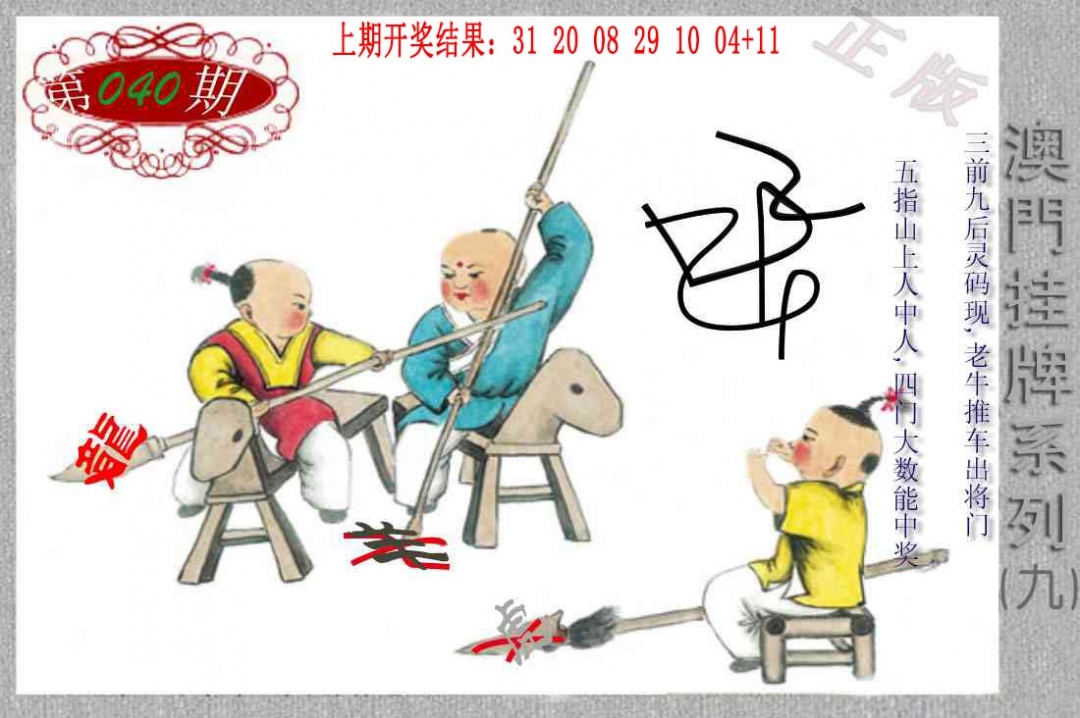 040期挂牌系列I[图]