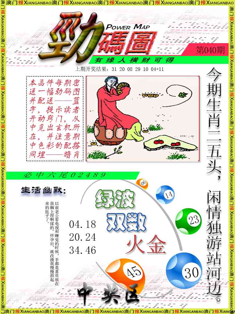 040期劲码图[图]