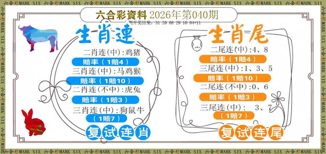 040期复试连[图]