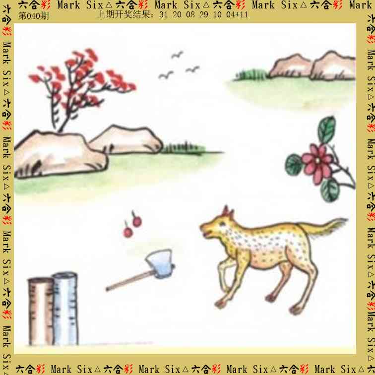 040期藏宝图[图]