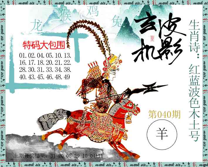 040期皮影玄机[图]