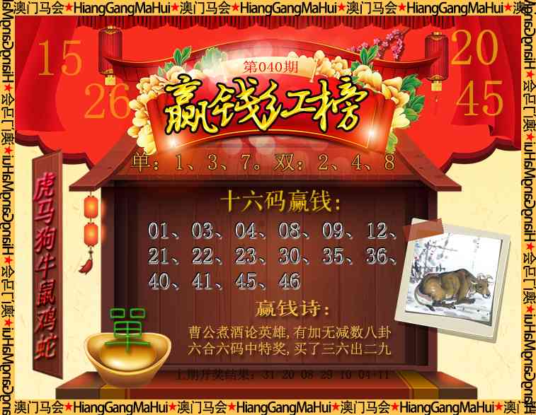 040期内部密传[图]