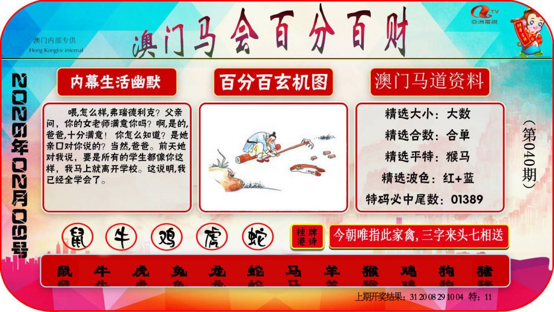 040期百分百财经[图]