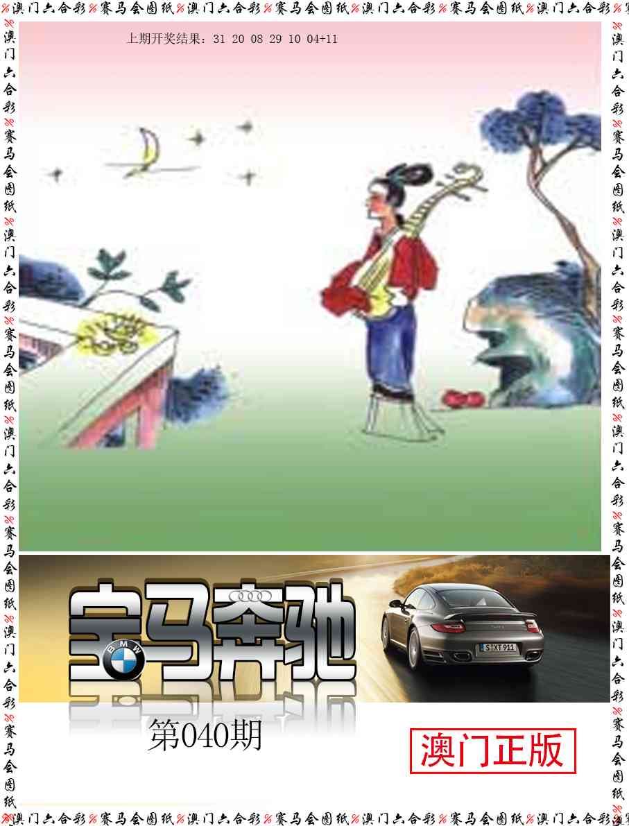 040期宝马奔驰[图]