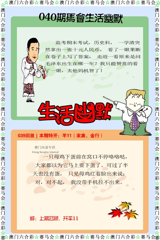 040期新生活幽默[图]