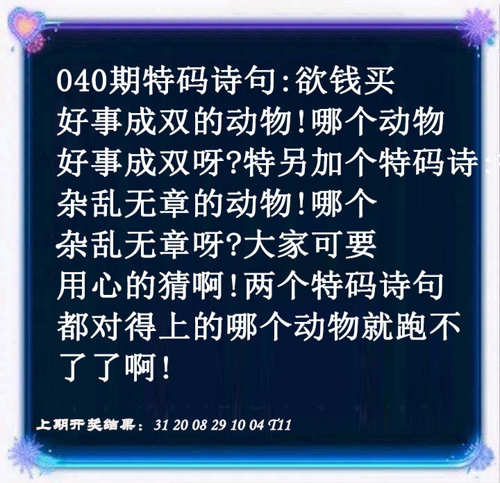 040期蓝色欲钱料[图]
