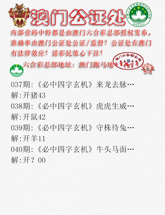 040期公证处A[图]