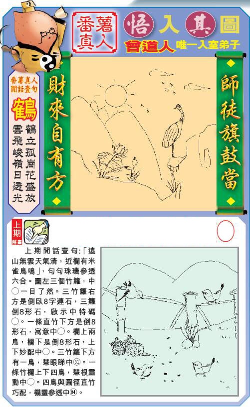 040期悟入其图[图]