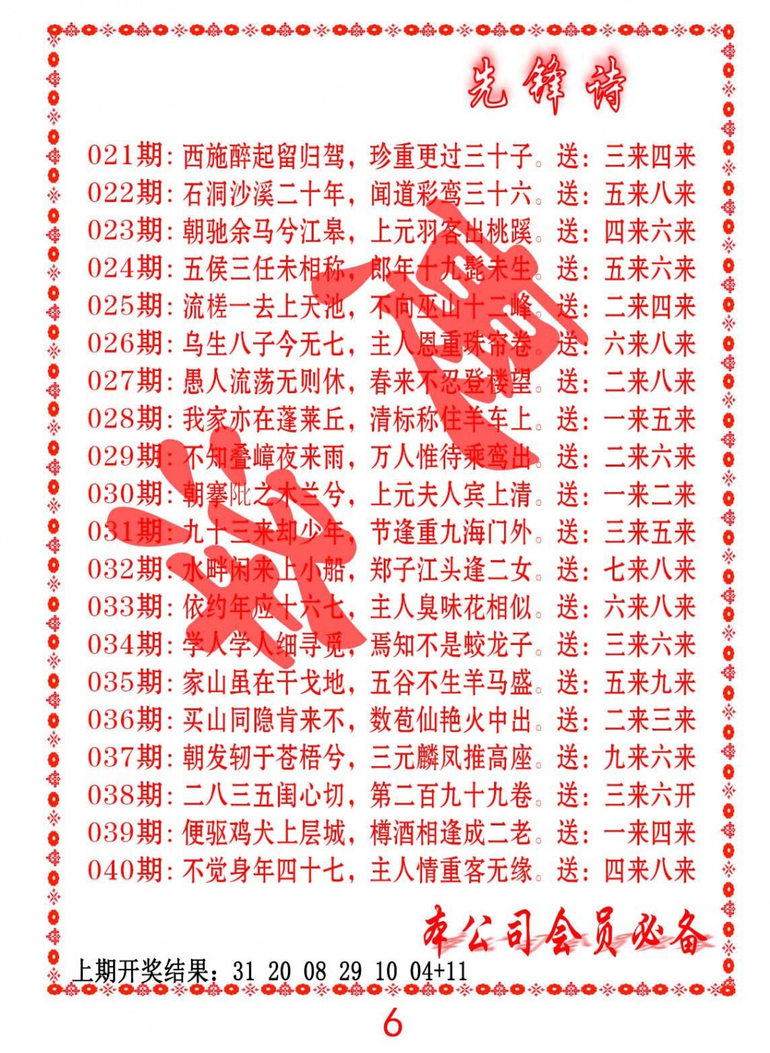 040期先锋诗[图]