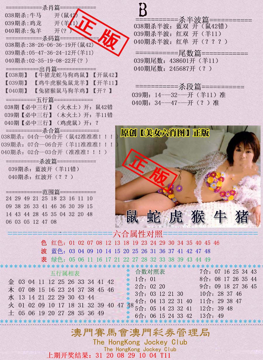 040期通缉令-2[图]