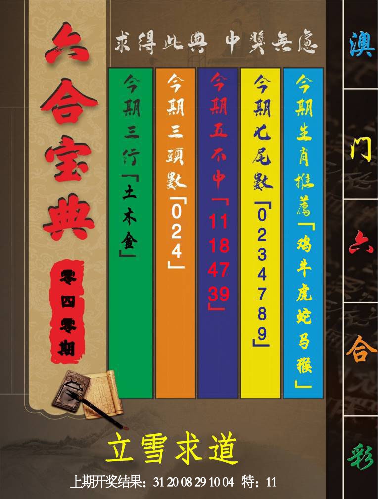 040期六合宝典[图]