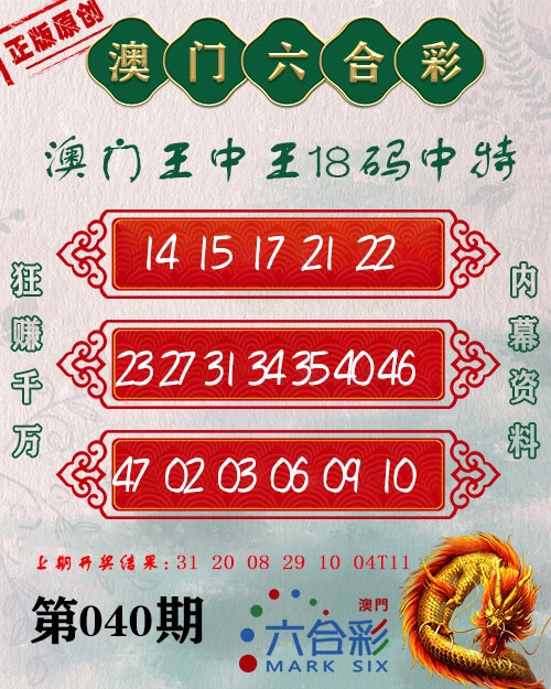 040期王中王18码[图]