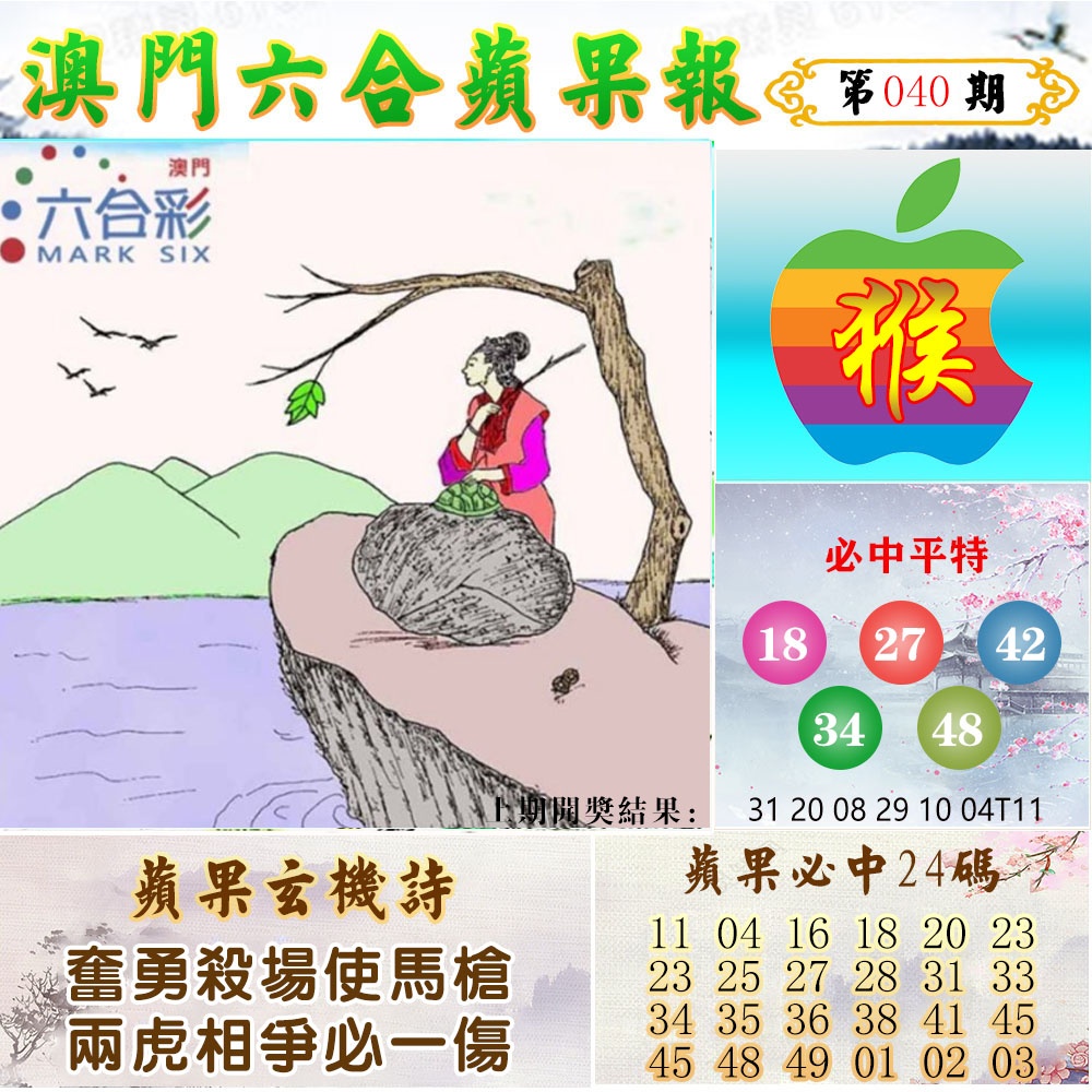 040期苹果报[图]