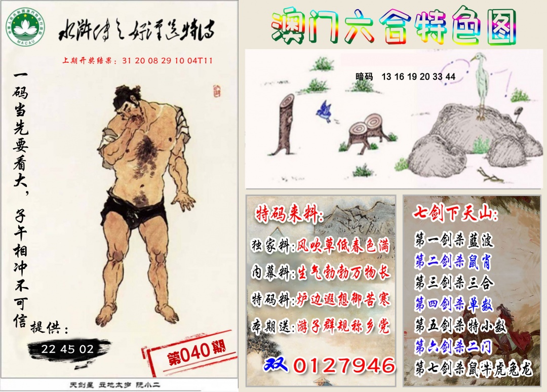 040期特色图[图]