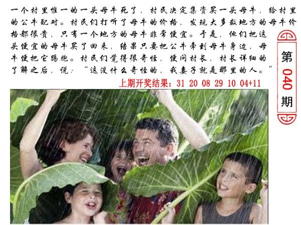 040期澳门生活幽默[图]