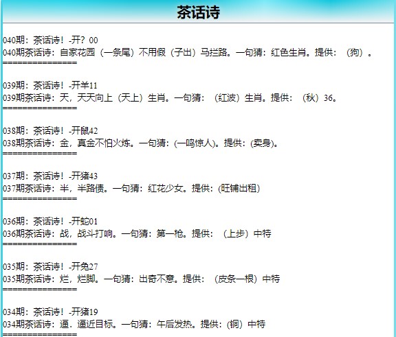 040期茶话诗[图]