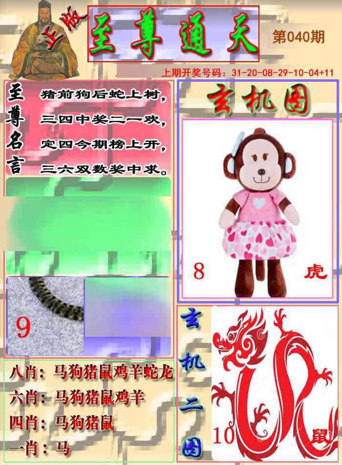 040期至通报[图]