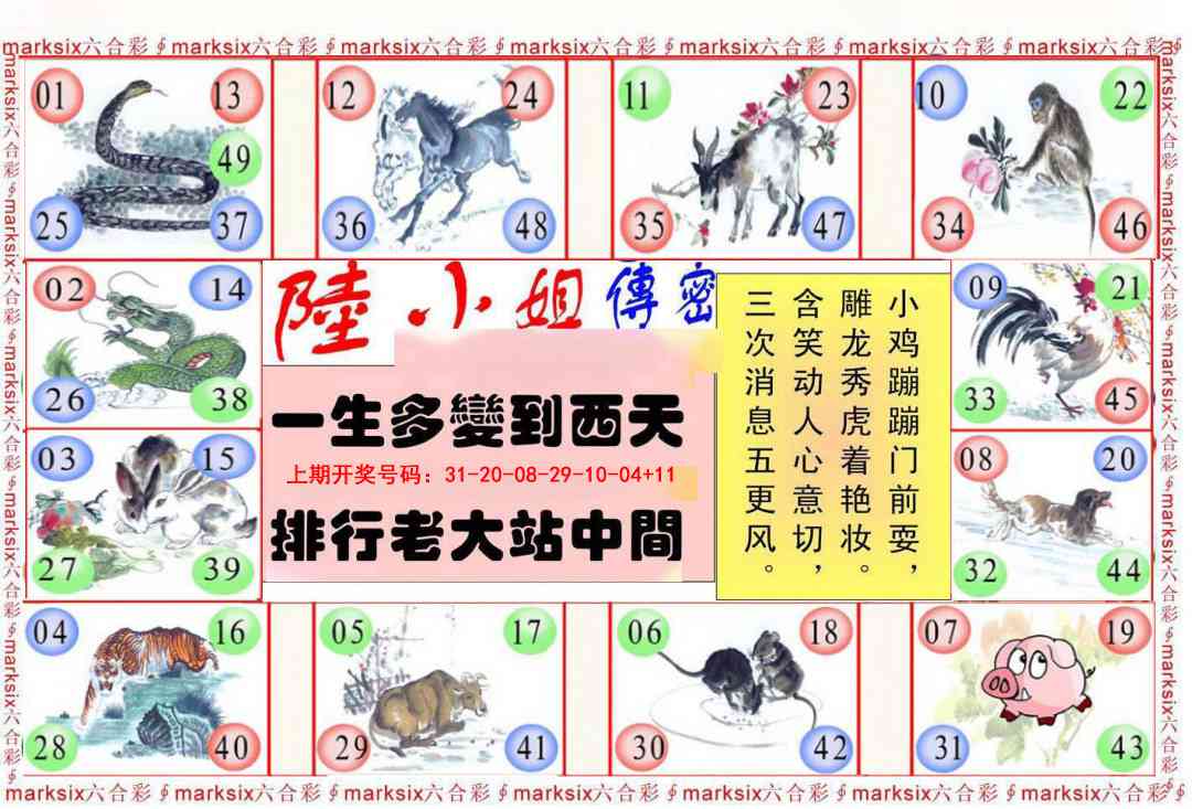 040期陆小姐传密B[图]