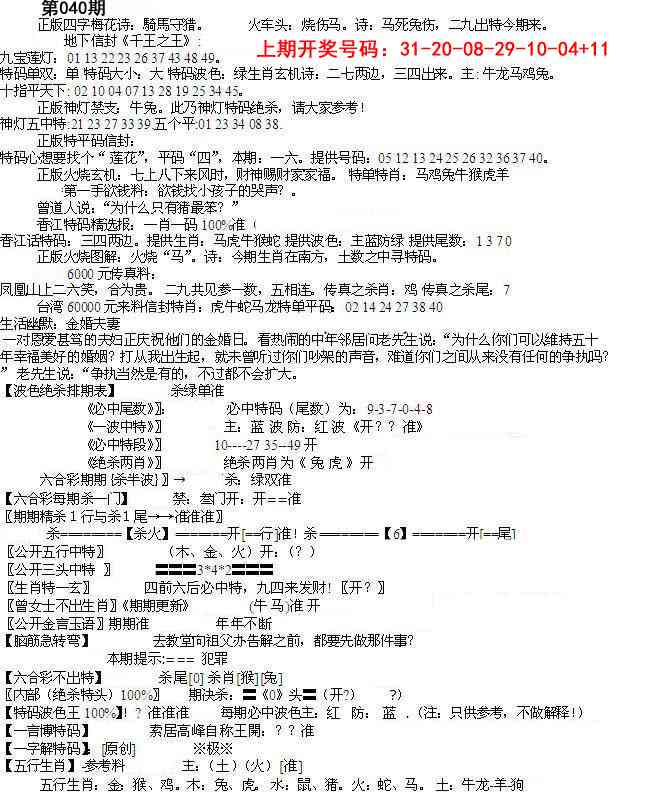 040期先锋总刚B[图]