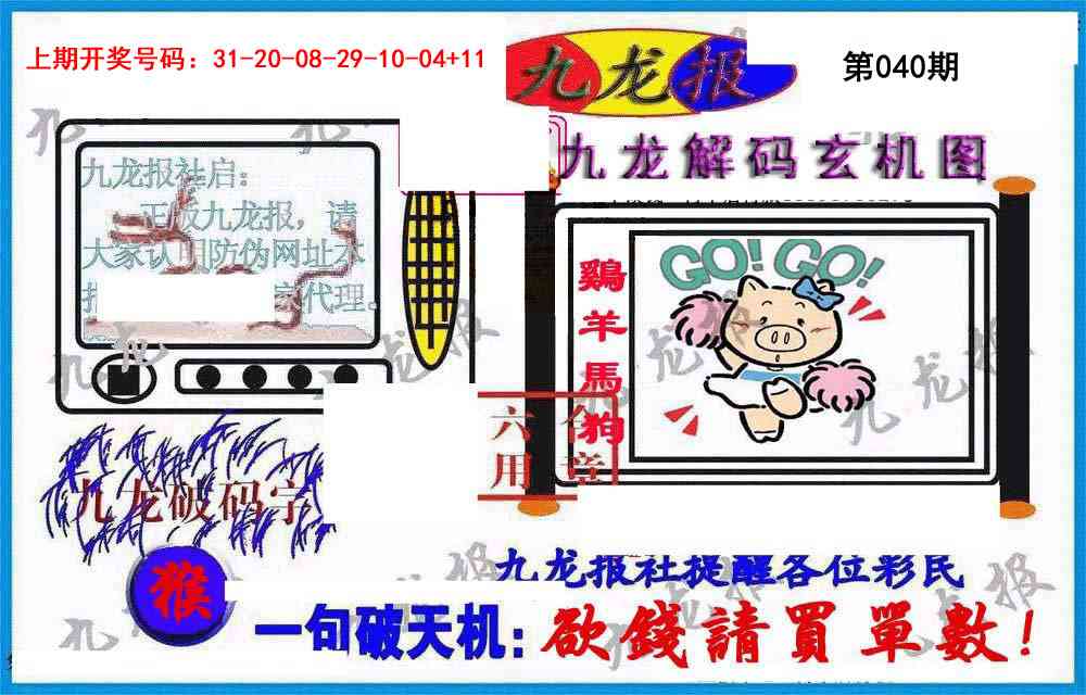 040期九龙报(信封)[图]