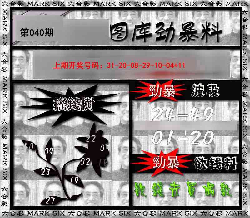 040期劲暴来料[图]