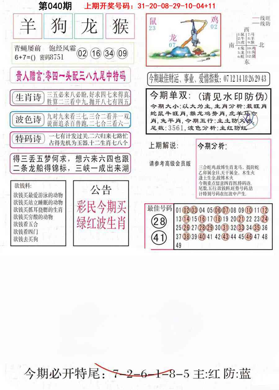 040期凤凰闲情A[图]