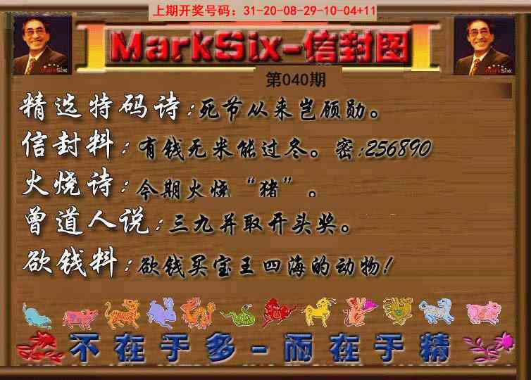 040期信封图《另版》[图]