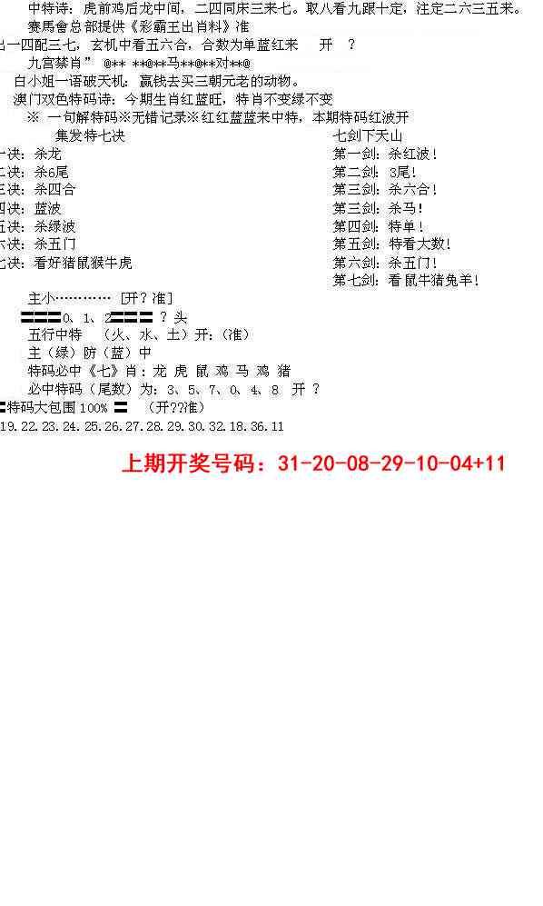 040期特新五鬼B[图]