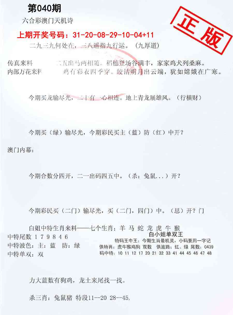 040期深圳特区报B[图]