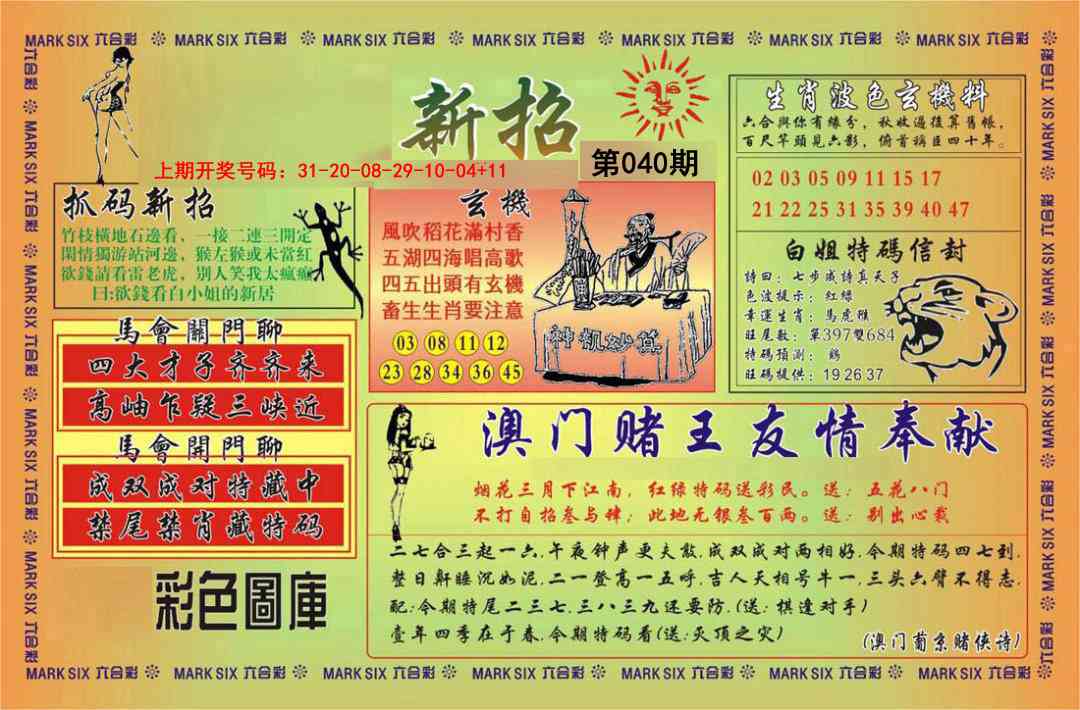 040期新招[图]