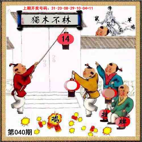 040期挂牌系列L[图]