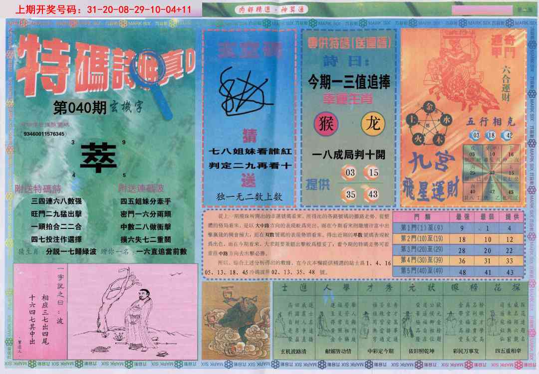 040期内部精选B[图]