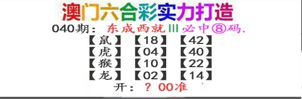 040期东成西就[图]