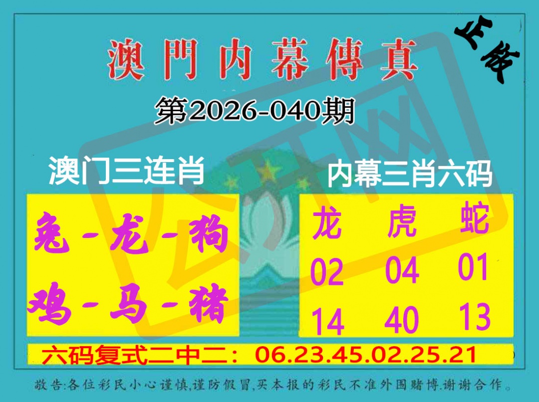 040期内幕传真三肖版[图]