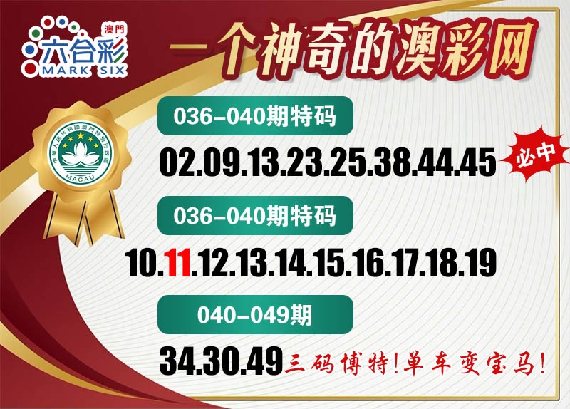 040期澳彩网[图]